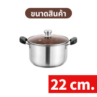 ราคา หม้อสแตนเลสแบบหนา หม้อ2หู มี4ขนาด 22cm 28cm หม้อต้มซุป หม้อต้มโจ๊ก (12622158296)