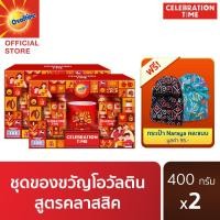 ราคา Ovaltine โอวัลติน คลาสสิค 400 กรัม ขวด ชุดของขวัญ x 2ชุด (20508956747)