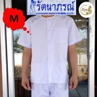 ราคา ชุดขาว ชุดปฏิบัติธรรม เสี้อและกางเกงผู้ชาย รัตนาภรณ์แท้ (14019980910)