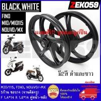 ราคา ล้อแม็ก KRYON สำหรับรุ่น MIO MIO115 FINO NOUVO NOUVO MX 5ก้าน ขนาด1 4 14 1 6 14 ขอบ14 (19370831259)