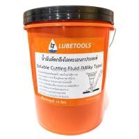 ราคา น้ำมันตัดกลึง cutting oil รุ่นผสมน้ำ 5 ลิตร และ 18 ลิตร น้ำมันหล่อเย็น โลหะ Soluble Cutting Fluid LT (15471483457)