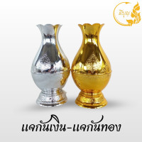 ราคา แจกัน แจกันพลาสติก เกรดA แจกันสีทอง แจกันสีเงิน ขายเป็นคู่ (19283398501)