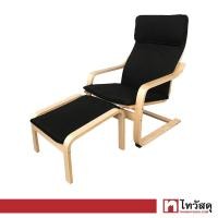 ราคา เก้าอี้พักผ่อนพร้อมสตูลวางเท้า KASSA รุ่น A1301 A1531 1 ชุด 2 ชิ้น สีดำ (16441841677)