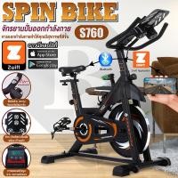 ราคา B G Fitness SPINNING BIKE จักรยานนั่งปั่นออกกำลังกาย จักรยานออกกำลังกาย เชื่อมต่อเเอพ Zwift ได้ จักรยานฟิตเนส อุปกรณ์ออกกำลังกาย Spin Bike รุ่น S760 (11216458018)
