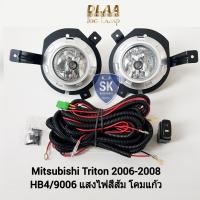 ราคา ไฟ ตัด หมอก ไทรทัน MITSUBISHI TRITON 2006 2007 2008 มิตซูบิชิ ไฟ สปอร์ตไลท์ SPOTLIGHT รับประกัน 6 เดือน (19256834494)