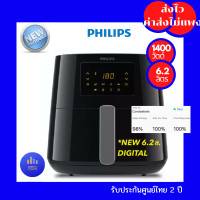ราคา PHILIPS Air Fryer หม้อทอดไร้น้ำมัน ขนาด XL ความจุ 6 2 ลิตร HD9270 91 Rapid Air ทอด อบ ปิ้ง ย่าง เบเกอร์รี่ หม้อทอดฟิลิปส์ ของขวัญปีใหม่ (17334824070)