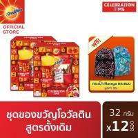 ราคา Ovaltine โอวัลติน 3อิน1 ขนาด 32กรัม x 12 ซอง ชุดของขวัญ x 2 เช็ต (20541761035)