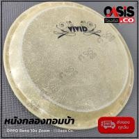 ราคา No Logo หนังกลองทอมบ้า 9 5 นิ้ว ขอบใน ขอบเหล็ก 12นิ้ว กลองทอมบ้า หนังทอมบ้า 9 5นิ้ว (12201130380)