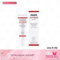 ราคา Dr Somchai Acne Cream ดร สมชาย แอคเน่ ครีม บรรจุ 8 กรัม (18185177697)