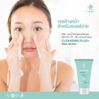 ราคา เซตคู่ 2 ชิ้น ALOE VERA Cleansing Plus 50 ml (19714559954)
