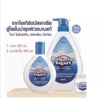 ราคา มิสทิน บัลแกเรียน โยเกิร์ต ไวท์เทนนิ่ง โลชั่น 500มล (17274931332)