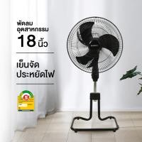 ราคา Sanshiro Electric fan พัดลมตั้งพื้น 18 นิ้ว (19722714126)