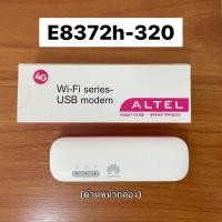 ราคา พร้อมส่ง USB Pocket WIFI HUAWEI E8372 Huawei E8372 มี3รุ่น ตรวจสอบก่อนสั่ง 4G Mobile WIFI SIM ROUTER Lte Wifi Router Pocke (20533856783)