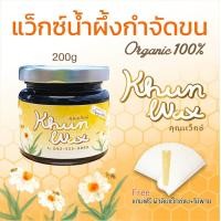 ราคา KhunWax คุณแว็กซ์ แว๊กซ์กำจัดขน สูตรน้ำผึ้ง แว็กซ์กำจัดขน แว็กกำจัดขน กำจัดขนขา แว็กซ์ขน กำจัดขนรักแร้ แว้ก ผ้าดิบแว็กขน คุณแว็กซ์ (20196572827)