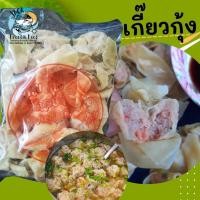 ราคา เกี๊ยวกุ้ง วัดเจษ 23 25ชิ้น เกี๊ยวกุ้งชื่อดัง พร้อมส่ง เกี๊ยวทอด เกี๊ยวลวก คละได้ทั้งร้าน ส่งด่วนทั่วไทย (20567147220)