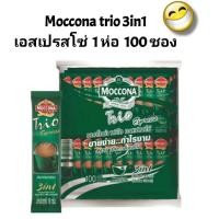 ราคา 100 ซอง กาแฟมอคโคน่า ทรีโอ 3in1 ขนาด15 8 กรัม Moccona Trio Espresso Rich Smooth เอสเปรสโซ่ ริชแอน (20518632259)