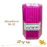 ราคา เทียนหอม เทียนจุดไหว้พระ เทียนจุดบูชา เทียนหอมไหว้พระ หลากสี No 22 แพ็ค 51 เล่ม (11239878324)