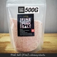 ราคา Food Grade เกลือชมพูหิมาลัย ชนิด เกล็ด ป่น เกรดบริโภค HIMALAYAN PINK SALT GRANULES FINE 500g (20328817361)