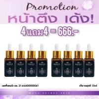 ราคา Mayaเซรั่ม เซรั่มมายา เซรั่มมายาโบท็อกซ์ เซรั่มมายาของแท้ เซรั่มโบท๊อก เซรั่มมายาป้าเตี้ย มายาเซรั่มโบท็อกซ์ Maya Secret Skin Hya Detox Serum Plus (18856515787)