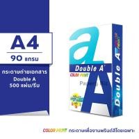 ราคา กระดาษถ่ายเอกสาร Double A Color Print ขนาด A4 หนา 90 แกรม 500แผ่น รีม กระดาษเพื่องานพรินต์สีโดยเฉพาะ (14654223414)