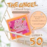 ราคา สบู่นางฟ้า สบู่แครอท Carrot Soap 70g (19359135550)