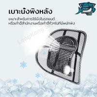 ราคา ที่พิงหลังในรถ เบาะรองหลังในรถเพื่อสุขภาพ เบาะนั่งพิงหลัง เบาะรองหลัง เบาะรองนั่งเพื่อสุขภาพ เบาะรองรถยนต์ รถยนต์ เก้าอี้พนักพิงหลั (17051922313)