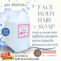 ราคา ChulaSoap สบู่จุฬาฯ สบู่ไร้ด่าง ที่มีขายมานาน 20 กว่าปี อ่อนโยน ไม่ทำให้ระคายผิว ใช้ได้ทั้งเด็กผู้ใหญ่ผู้สูงอายุ ล้างหน้าอาบน้ำสระผม จบในขวดเดียวค่ะ ใช้แล้วต้องกลับมาซื้อใหม่แน่นอน (20430513661)