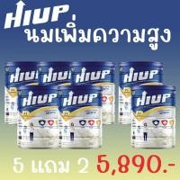 นมเพิ่มความสูง เช็คราคาล่าสุด ราคาถูก ราคาปัจจุบัน