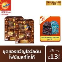 ราคา Ovaltine โอวัลติน 3อิน1 ไฟน์เนสท์ โกโก้ 29 กรัม x 13 ซอง ชุดของขวัญ x 2เซ็ต (20541635345)