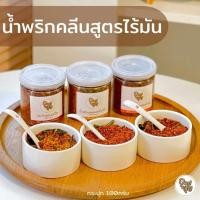 ราคา UDOMSUK FOOD อุดมสุข น้ำพริกคลีน ไร้มัน 100 ไร้ผงชูรส อาหารคลีน แซลมอนคั่วกลิ้ง ปลาทูผัดพริกขิง ปลาร้าทรงเครื่อง อบไม่ทอด 100 กรัม (20562907141)