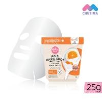 ราคา แผ่นมาส์ก เคที่ดอลล์ มาสก์โยเกิร์ต 4 สูตร ลดริ้วรอย จุดด่างดำ ผิวใส ตึงกระชับ Cathy Doll Yogurt Mask Sheet 25g (20036704200)