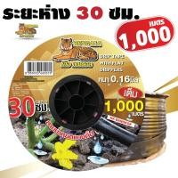 ราคา เทปน้ำหยด สายน้ำหยด แบบกิ๊ป ยาว 1000 เมตร ระยะห่าง 10ซม 20ซม 30ซม 1รู หนา 0 16 มม ขนาด 16 มม เบงกอล (12558227579)