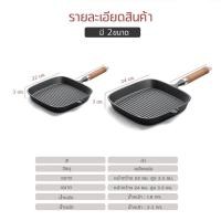 ราคา กระทะสเต็ก เหล็กหล่อ กระทะย่างสเต็ก กระทะย่างเนื้อ 22cm 24cm กระทะย่างเหล็กหล่อ TK (19584946775)
