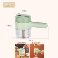 ราคา เครื่องบด เครื่องปั่นพริก ที่สับอาหาร เครื่องบดอาหาร ที่บดกระเทียมไฟฟ้าไร้สาย ที่บดกระเทียมไฟฟ้า ที่บดอาหารแบบมือถือ (20141951886)