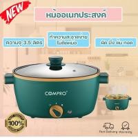 ราคา หม้อไฟฟ้า หม้อชาบู หม้อสุกี้ หม้ออเนกประสงค์ หุง ต้ม ทอด ผัด ไม่ติดกระทะ ขนาด 3 5 ลิตร (9932436886)