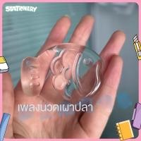 ราคา I Stationery ของเล่นเด็ก ของเล่นแก้เครียด สกุชชี่ราคาถูก ของเล่นฮิตๆ ก้อนน้ำแข็ง (19873303442)