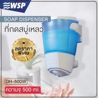 ราคา ที่กดสบู่เหลว แบบ1ช่อง ขนาด500ml รุ่น DH 500W (20534377767)