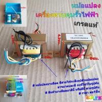 ราคา หม้อแปลง เครื่องควบคุมรั้วไฟฟ้า เครื่องช๊อตวัว เกรดแท้ อะไหล่เครื่องช๊อตวัว (20533836798)