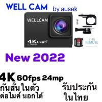 ราคา กล้องติดหมวกมอเตอร์ไซร์และถ่ายใต้น้ำ WELLCAM by AUSEK 4K AT Q37C allwinner V316 ACTIONCAMERA มีระบบกันสั่นและ ต่อMICนอกได้ EKENทำไม่ได้ (8489850456)