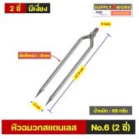 ราคา ฉมวก อย่างดี สแตนเลส ไม่เป็นสนิม ฉมวกแทงปลา ฉมวกจับปลา ฉมวกแทงงู มีเงี่ยง หัวฉมวกมีให้เลือก 3 ขนาด 5 ซี่ 7 ซี่ 8 ซี่ แบบแบน ด้ามจับสแตนเลสสไลด์พับเก็บได้ง่าย (19596949633)