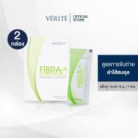 ราคา 2 กล่อง Madella Fibra มาเดลล่า ไฟบร้า 15g (6655768449)