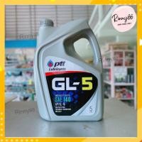ราคา น้ำมันเกียร์ และเฟืองท้าย ปตท GL 5 ปริมาณ 5ลิตร SAE140 เบอร์ 140 (19657768042)