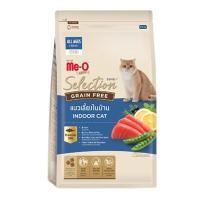 ราคา 1 2kg 3แบบ MeO Selection Grain free อาหารแมวมีโอ เกรนฟรี (19378625012)