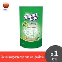 ราคา ไลปอนเอฟสูตรมะกรูด 500 มล ถุงเดี่ยว (16679240152)