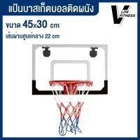 ราคา แป้นบาสเก็ตบอล แป้นบาสติดผนัง ห่วงบาส Basketball Hoop สะดวก รวดเร็ว ติดตั้งกับผนังได้ ประหยัดพื้นที่ ติดตั้งง่าย (6350454847)