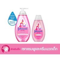 ราคา เซ็ตแชมพู 500 มล ครีมนวด จอห์นสัน แอคทีฟ คิดส์ ชายน์นี่ ดร็อปส์ แชมพู (7187974814)