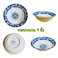 ราคา 12ใบ จานชามเมลามีน รุ่นหนา 89นิ้ว จาน ถ้วย ชาม ชามพลาสติก จานพลาสติก จานข้าว ชามใส่แกง เมลามีน ลายคราม (20118299874)