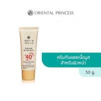 ราคา กันแดดผสมรองพื้นเนื้อมูส Oriental Princess Natural Sunscreen UV Tinted Perfection SPF40 PA (20012145723)
