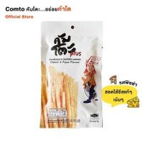 ราคา Comto 1 ซอง คัมโตะ ปลาเส้นสอดไส้ชีส รสพิซซ่า เกรดพรีเมี่ยม (656112311)