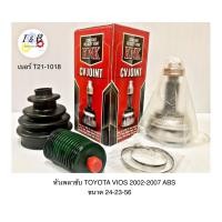 ราคา หัวเพลาขับ TOYOTA VIOS ปี 2002 2007 มี ABS ยี่ห้อ KNK ขนาด 24 23 56 เบอร์ T21 1018 (17456138112)